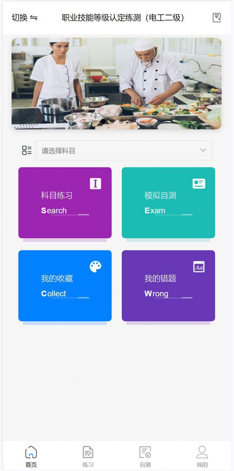 技能认定app官方版[图2]