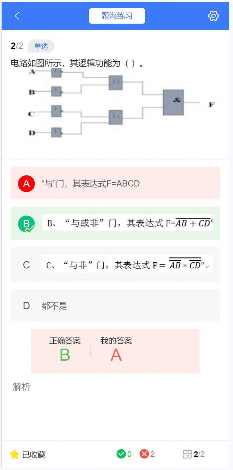 技能认定app官方版[图1]