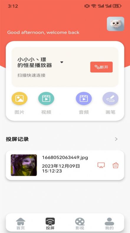 良人剧场播放器app官方手机版[图1]