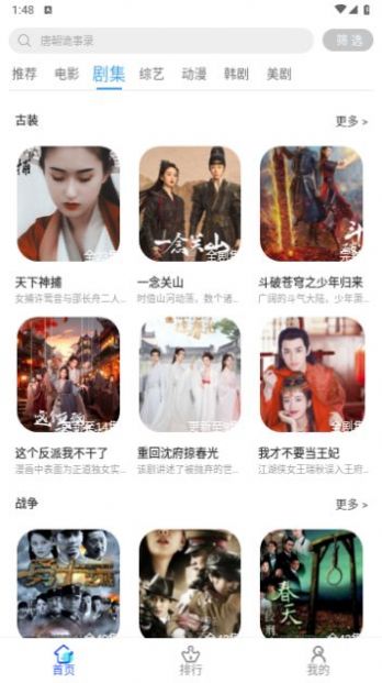 亿雪影院app官方版[图3]