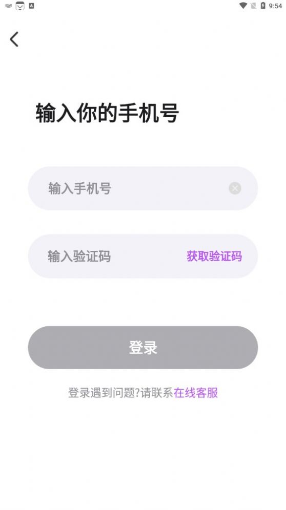 陌交友app官方版[图3]