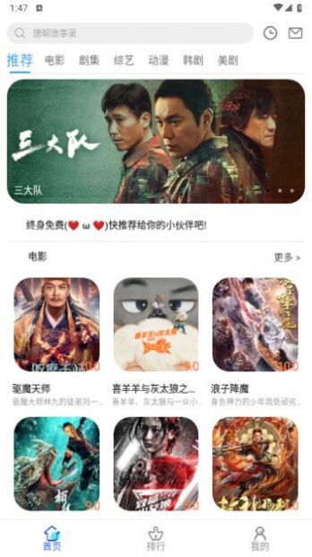 亿雪影院app官方版[图1]