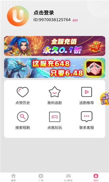 优趣短剧app最新版[图3]