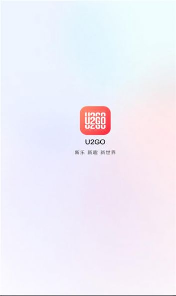 U2GO文旅数字平台app下载最新版[图3]