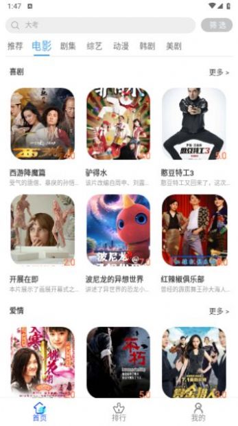 亿雪影院app官方版[图2]