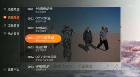 飞沙TVapp最新版[图2]