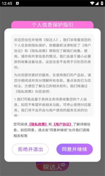 探达人红包版下载安装最新版app[图1]