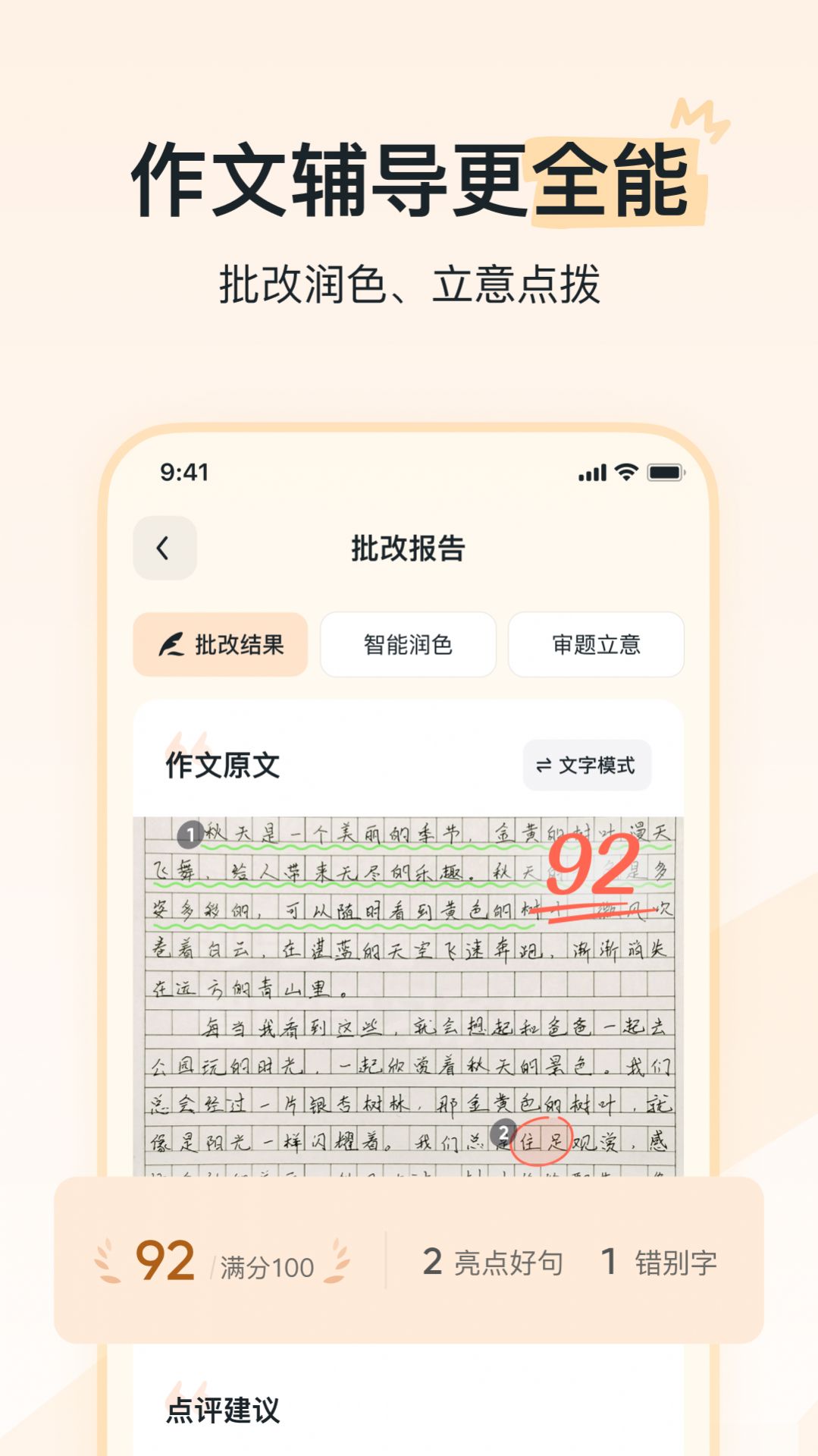 河马爱学app下载免费版[图2]