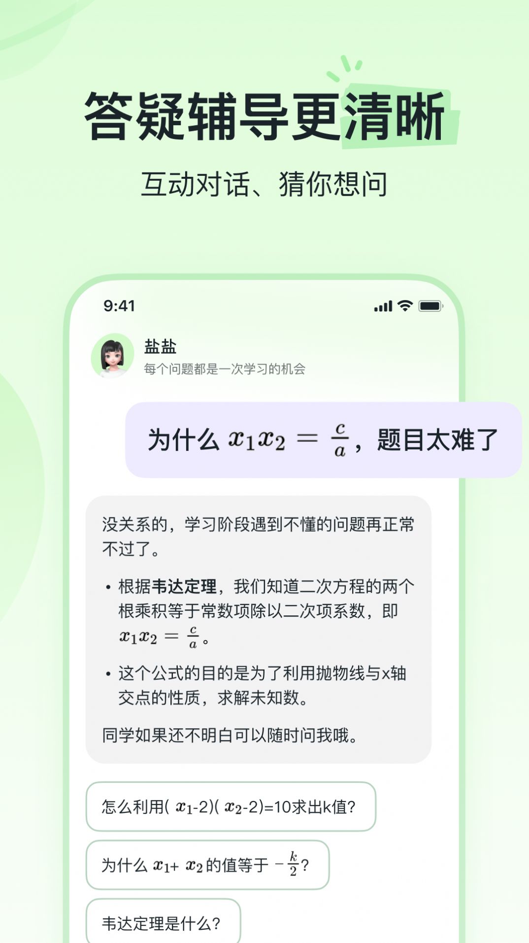 河马爱学app下载免费版[图1]