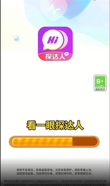 探达人红包版下载安装最新版app[图2]