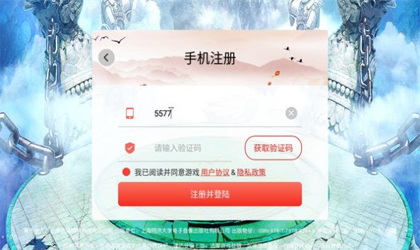 缥缈封仙录手游官方最新版[图1]