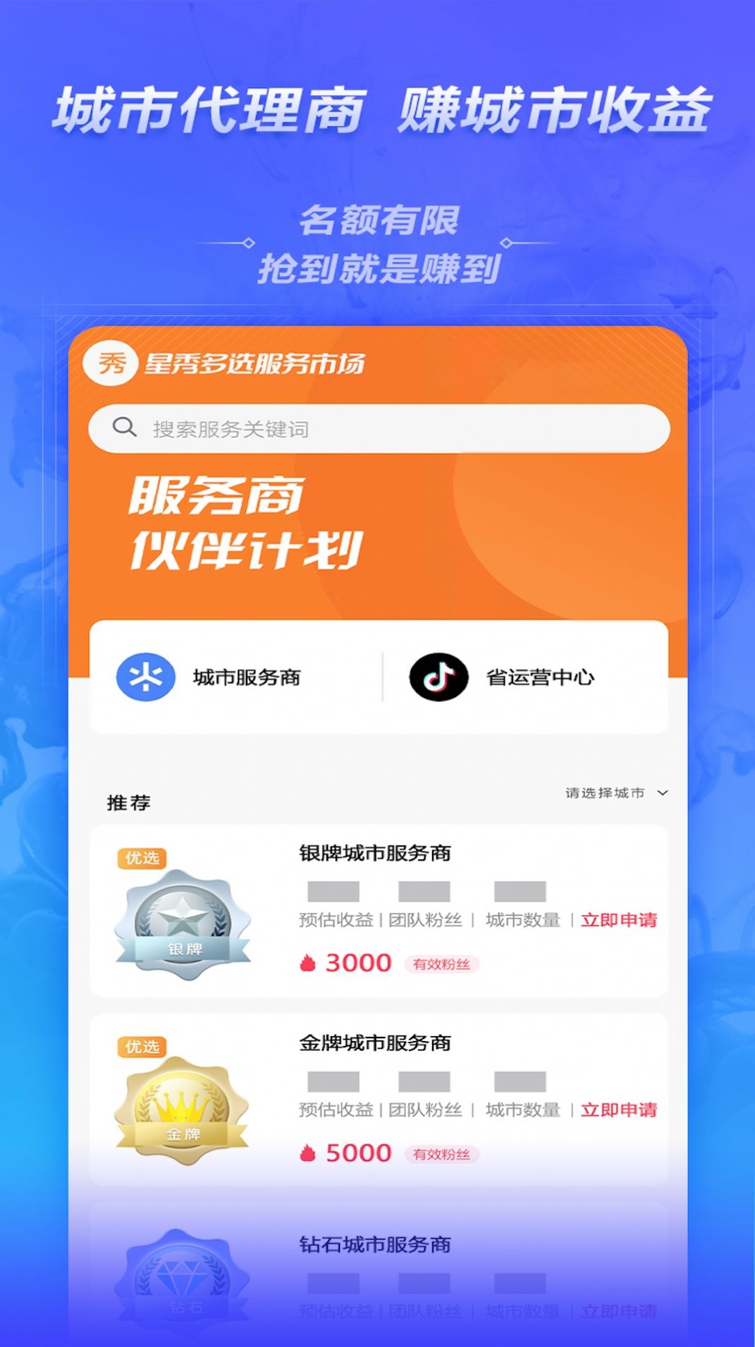 星秀多选商城app官方版[图1]