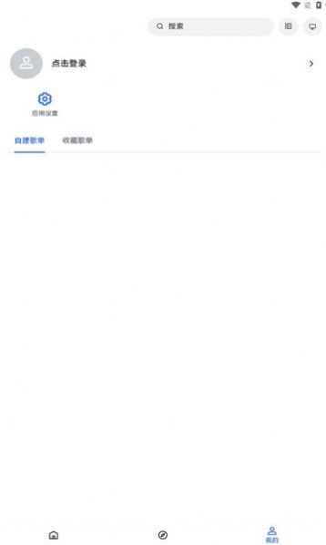 睿星音乐app软件官方版[图2]