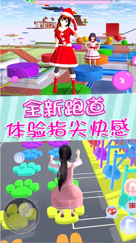 樱花高校酷跑学姐游戏中文最新版[图1]