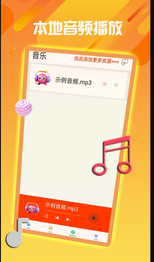 影视网播放器app官方手机版[图3]