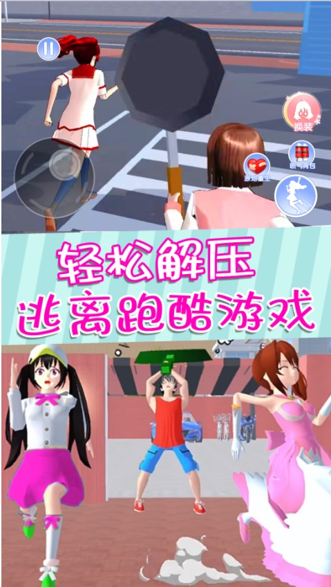樱花高校酷跑学姐游戏中文最新版[图3]