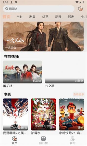 梦回剧场下载ios手机版[图3]