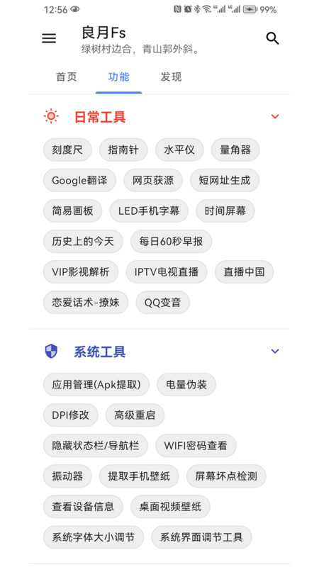 智月L软件app官方版[图2]