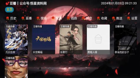 恒星影视仓盛世龙华app官方版[图2]