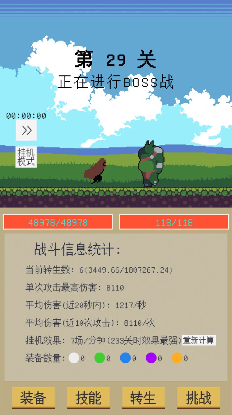 属性无限目标是一刀999兆游戏安卓版[图3]