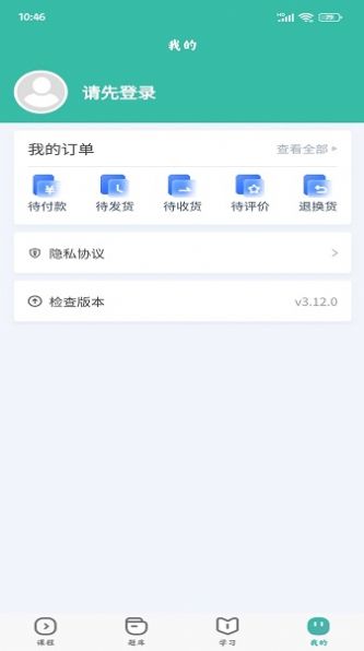 诺贝教育培训app官方版[图3]