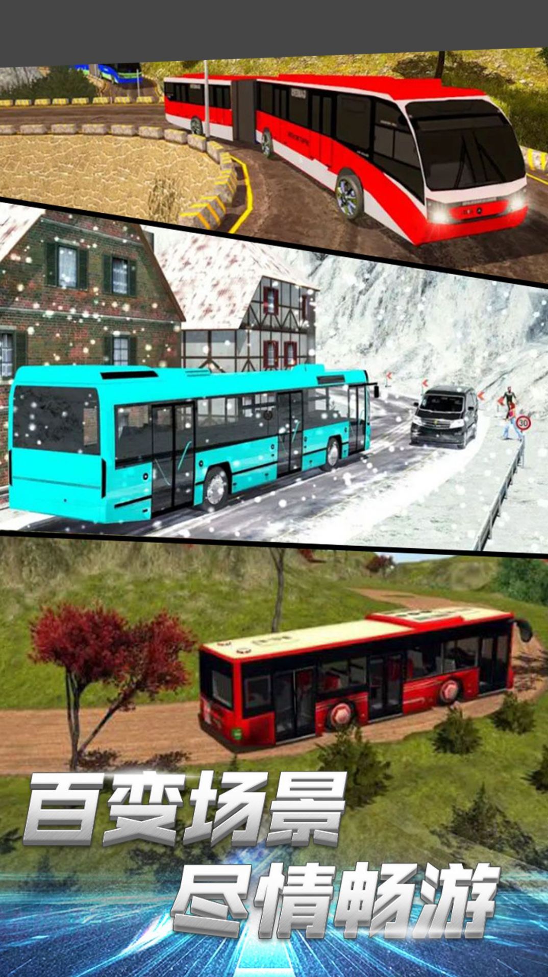 模拟巴士城市通勤游戏官方手机版[图2]