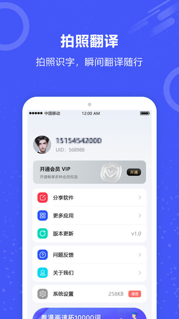 实时翻译软件app官方最新版[图3]