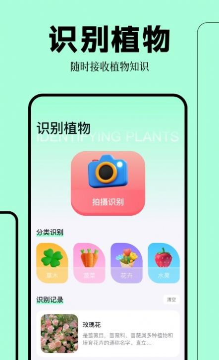 拍照扫描万能王app手机版[图3]