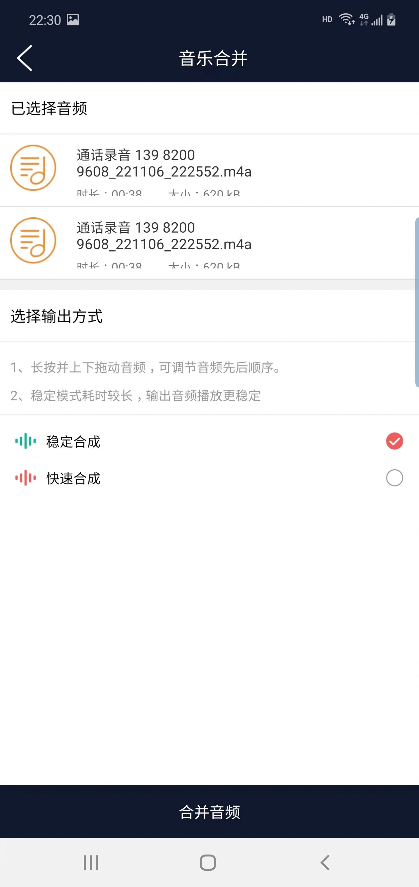 优科音频编辑app最新版[图1]