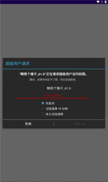 精简个锤子安卓手机软件下载app[图3]