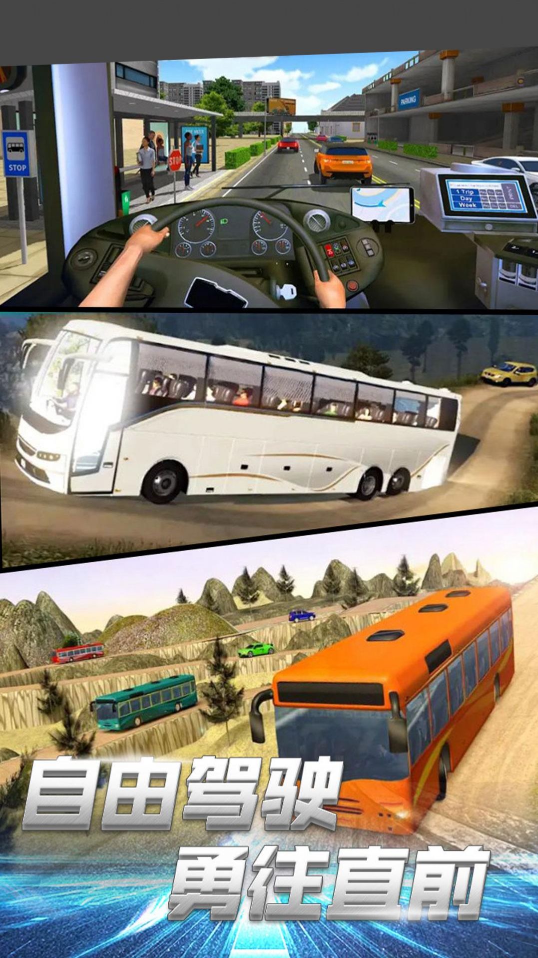 模拟巴士城市通勤游戏官方手机版[图3]