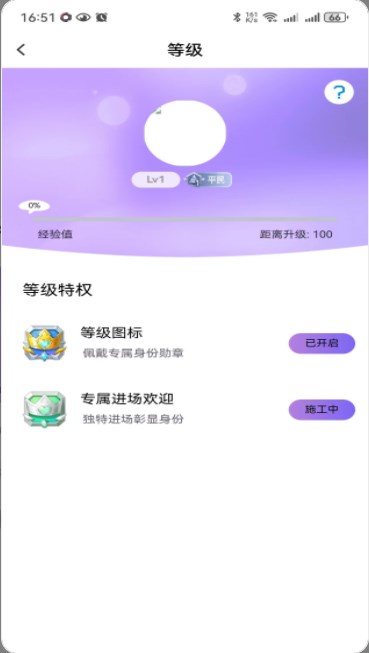 律动星球语音app官方手机版[图3]