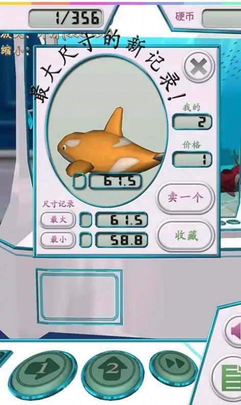 海洋生物娃娃机游戏安卓手机版[图1]