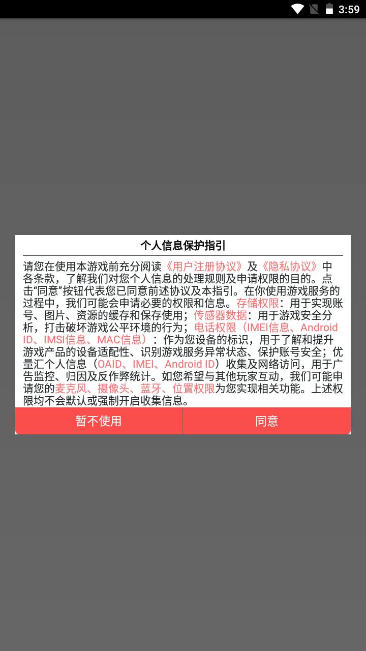 天龙人游戏官方版[图3]