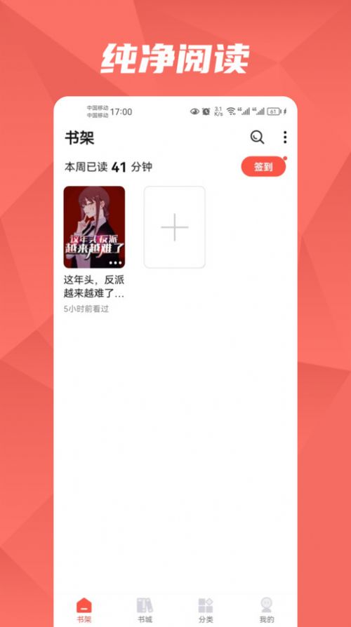 热文小说app官方版[图2]