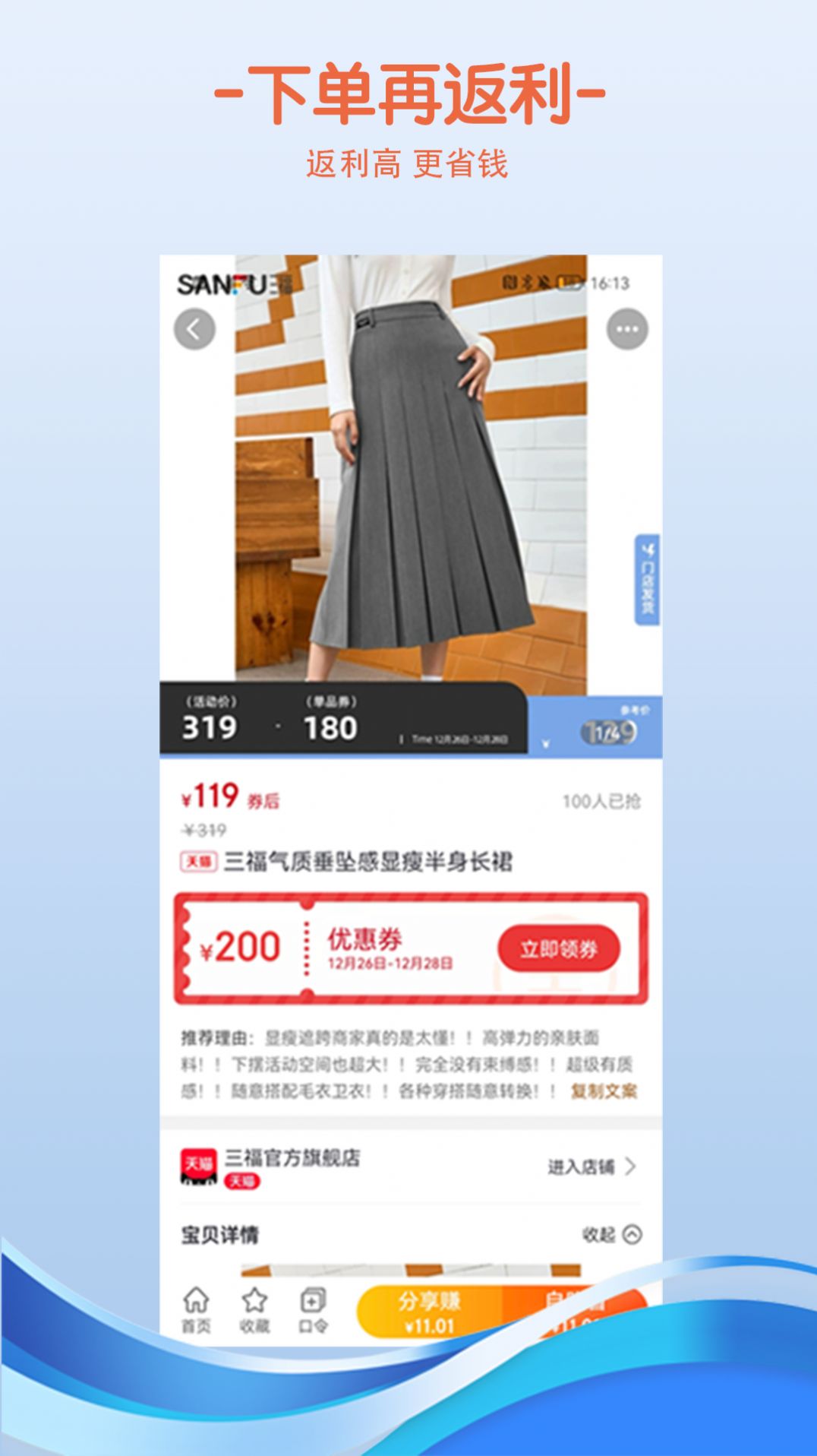 小鱼惠省app官方版[图1]