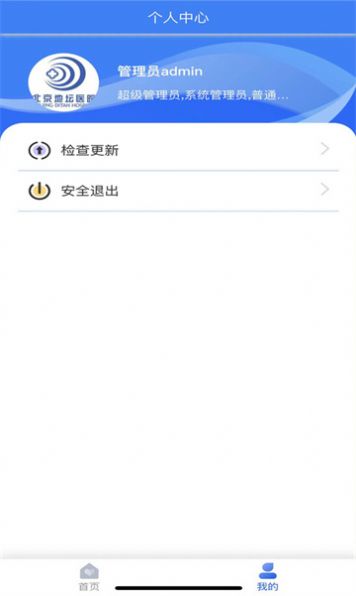 易用业财一体化平台app官方版[图3]