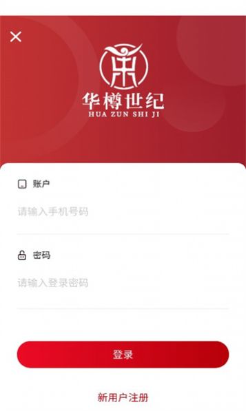 云华樽商城app官方版[图3]