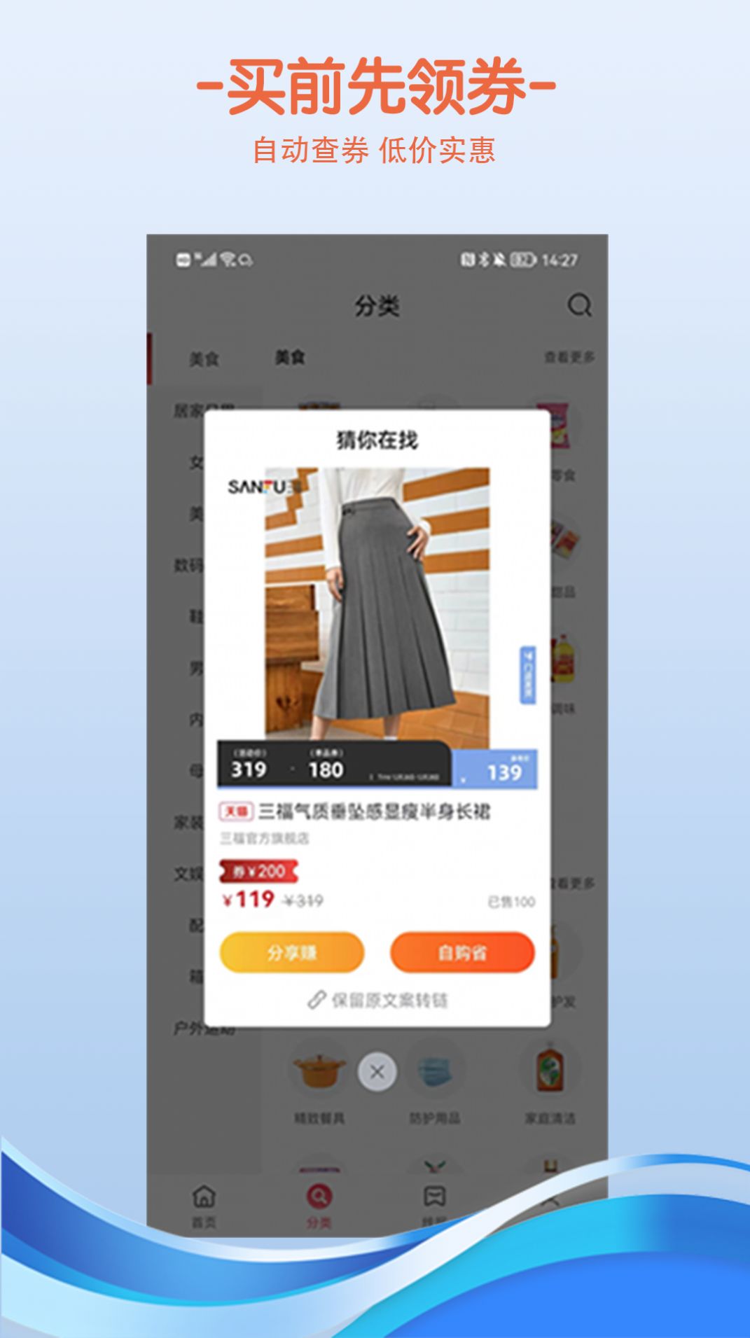 小鱼惠省app官方版[图2]