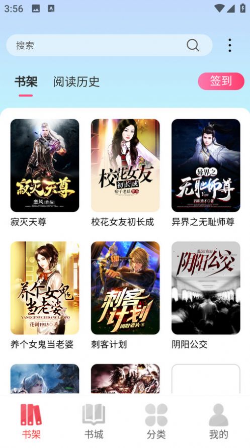 火炬文学app最新版[图2]