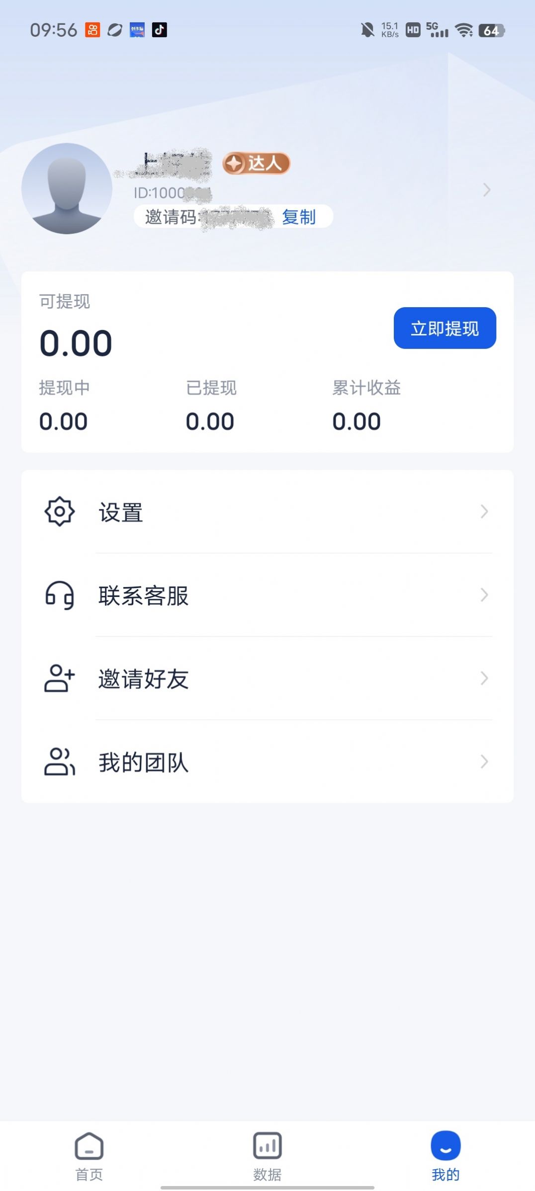 聚量推app官方版[图2]