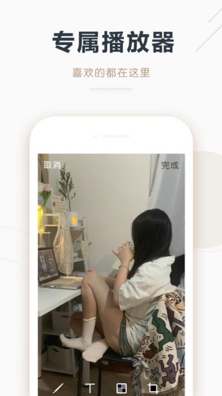 小羊播放器app官方版[图3]