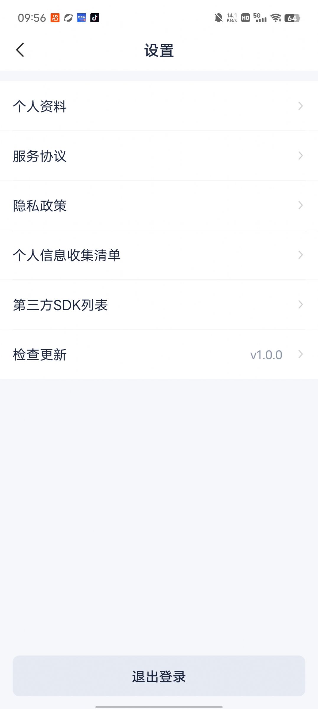 聚量推app官方版[图1]