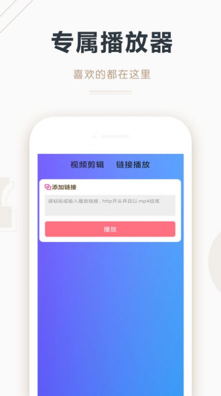 小羊播放器app官方版[图2]