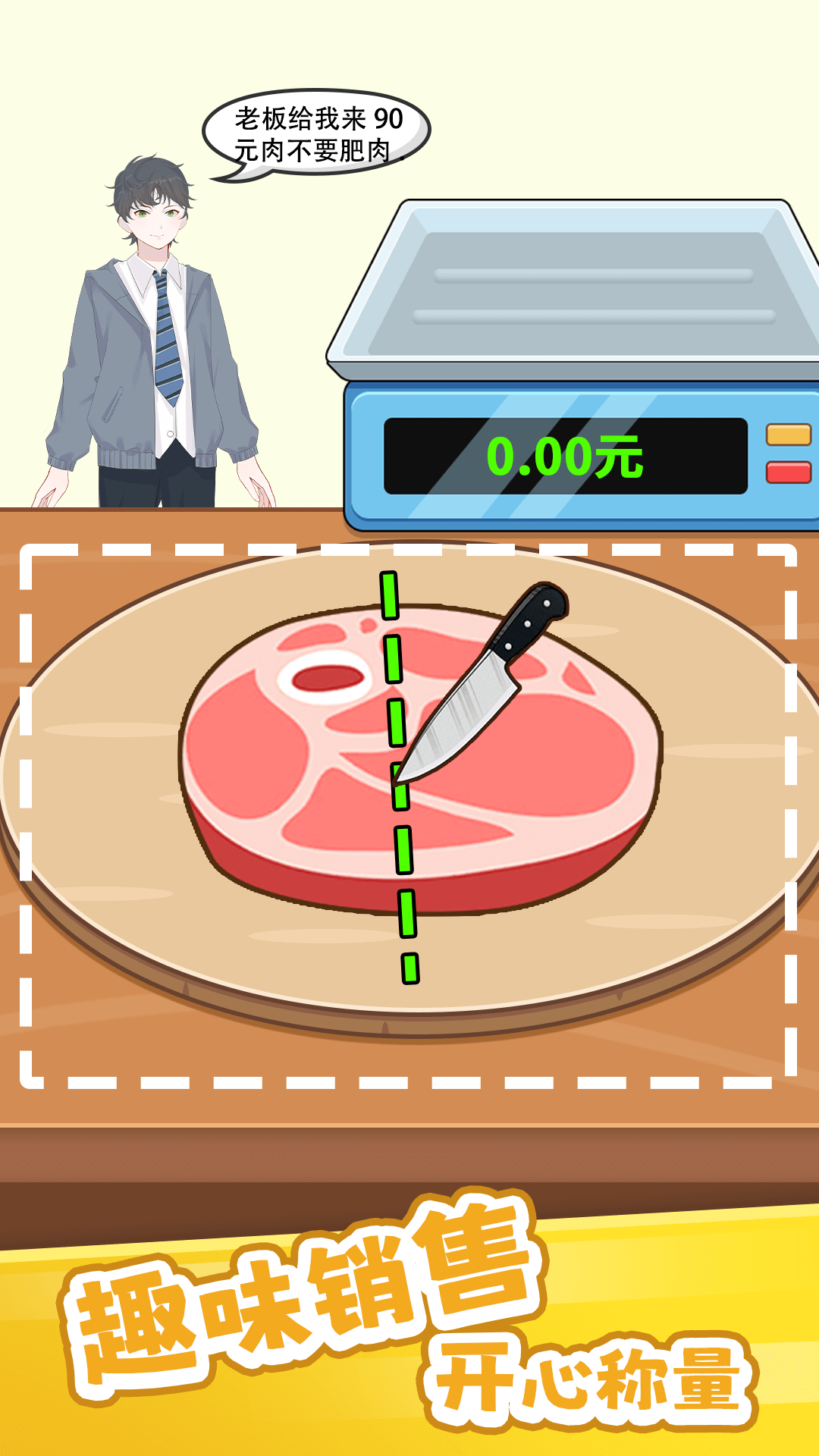 切割绳子游戏官方版[图1]