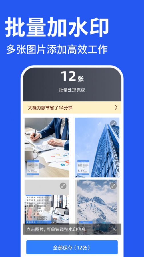 工程水印相机打卡app官方版[图3]