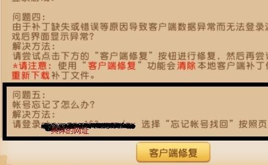 梦幻西游账号怎么找回？梦幻西游找回账号流程