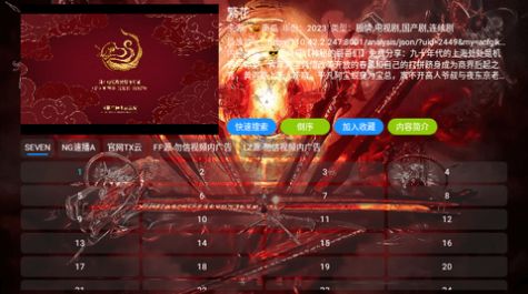 修罗神影视app官方版[图3]