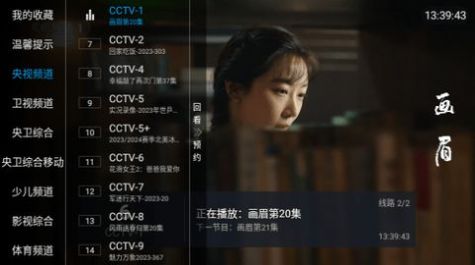 合家欢TV官方app最新版[图2]