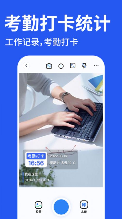工程水印相机打卡app官方版[图2]